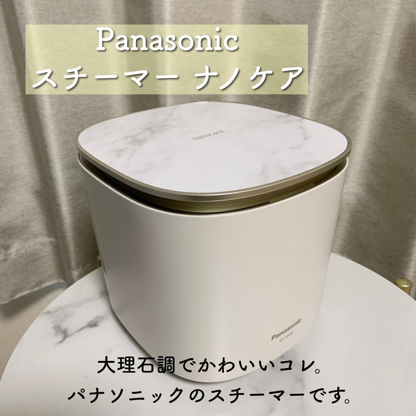 スチーマー ナノケア EH-SA0B/Panasonic/美顔器・マッサージを使ったクチコミ(2枚目)