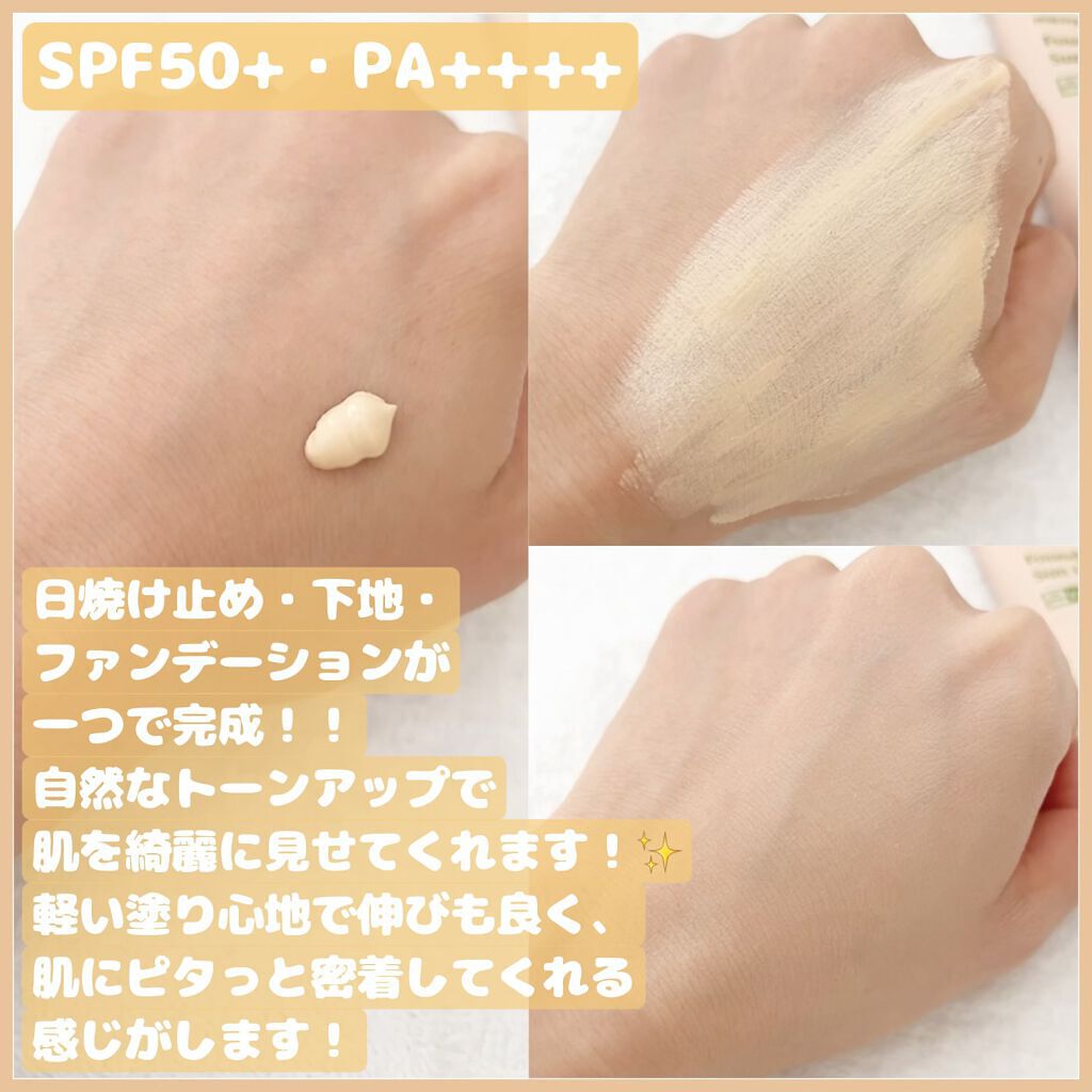 ファンデフリー サンクリーム/manyo/日焼け止めクリームを使ったクチコミ(2枚目)