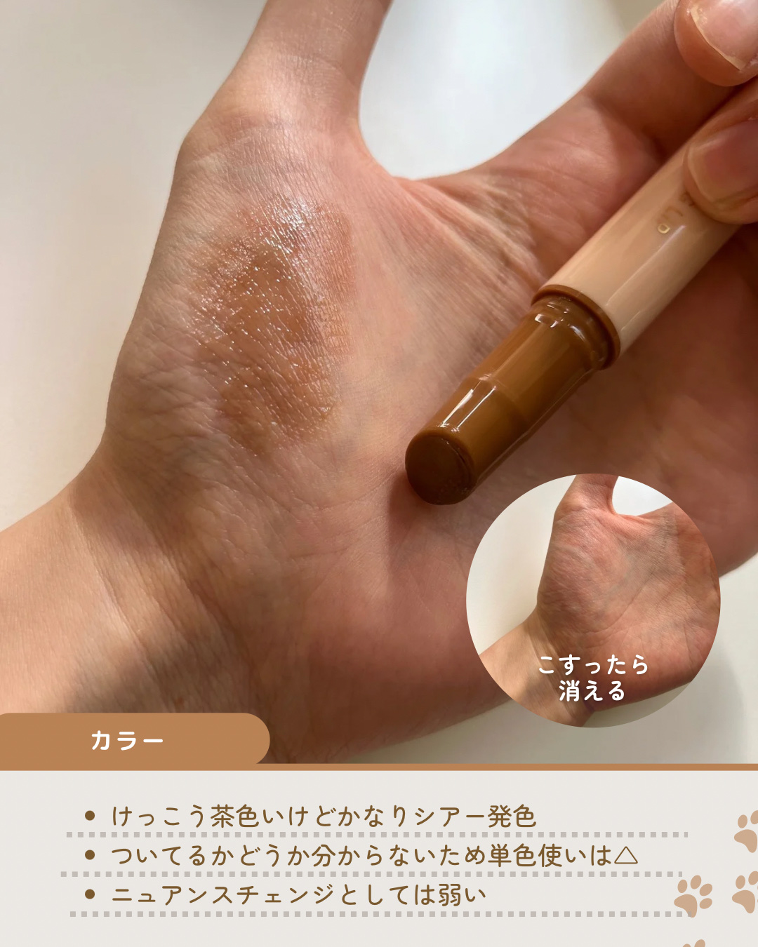 ハニーメルティングリップ 06 チャイミルクティー/ネイチャーリパブリック/口紅を使ったクチコミ（3枚目）