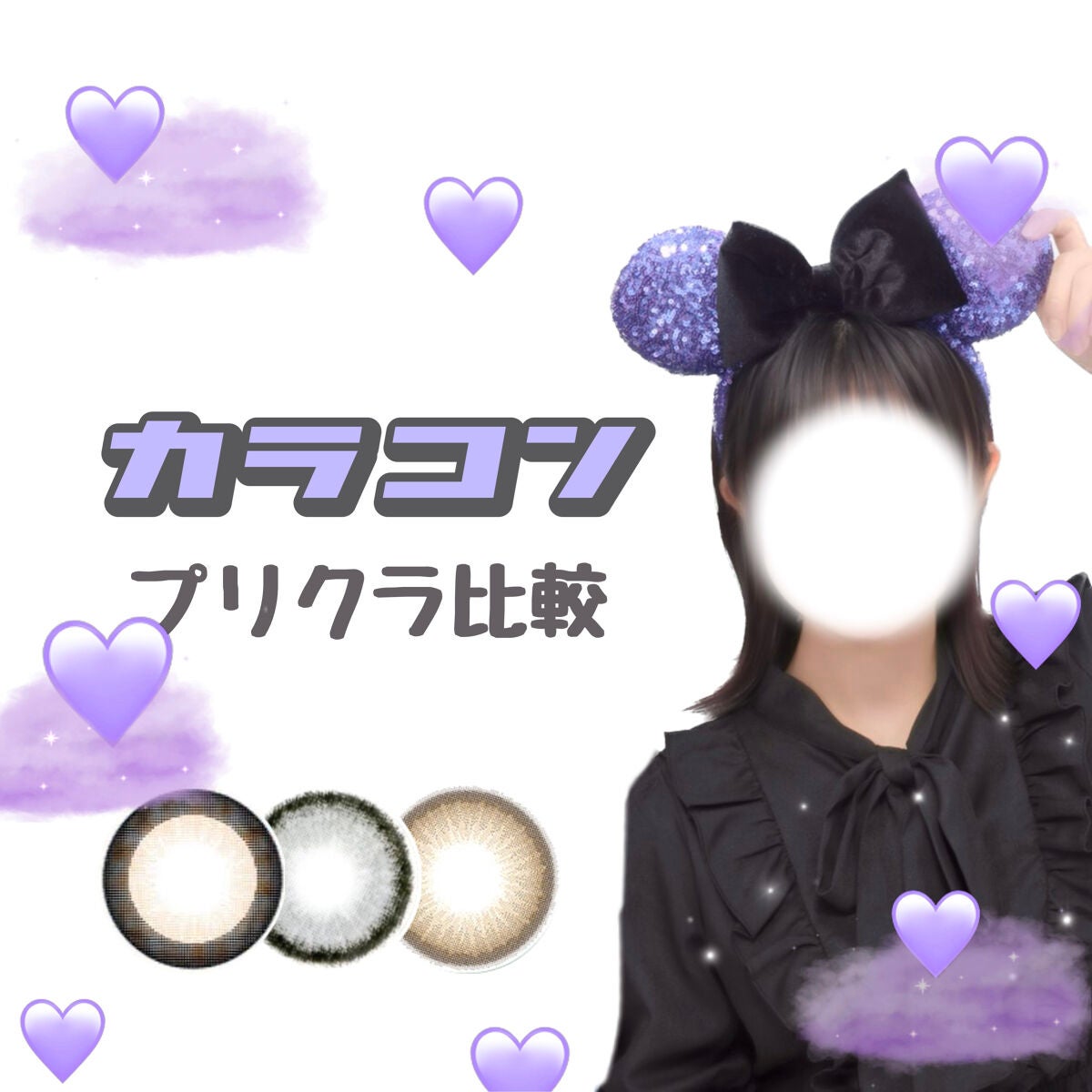 ReVIA 1day/ReVIA/ワンデー(1DAY)カラコンを使ったクチコミ(1枚目)