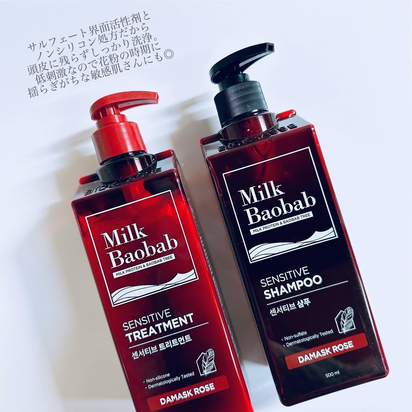 センシティブ シャンプー / トリートメント ダマスクローズ/ミルクバオバブ/市販シャンプーを使ったクチコミ（3枚目）