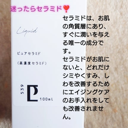 高濃度ナールス3%/PEACH-PIG/美容液を使ったクチコミ(2枚目)