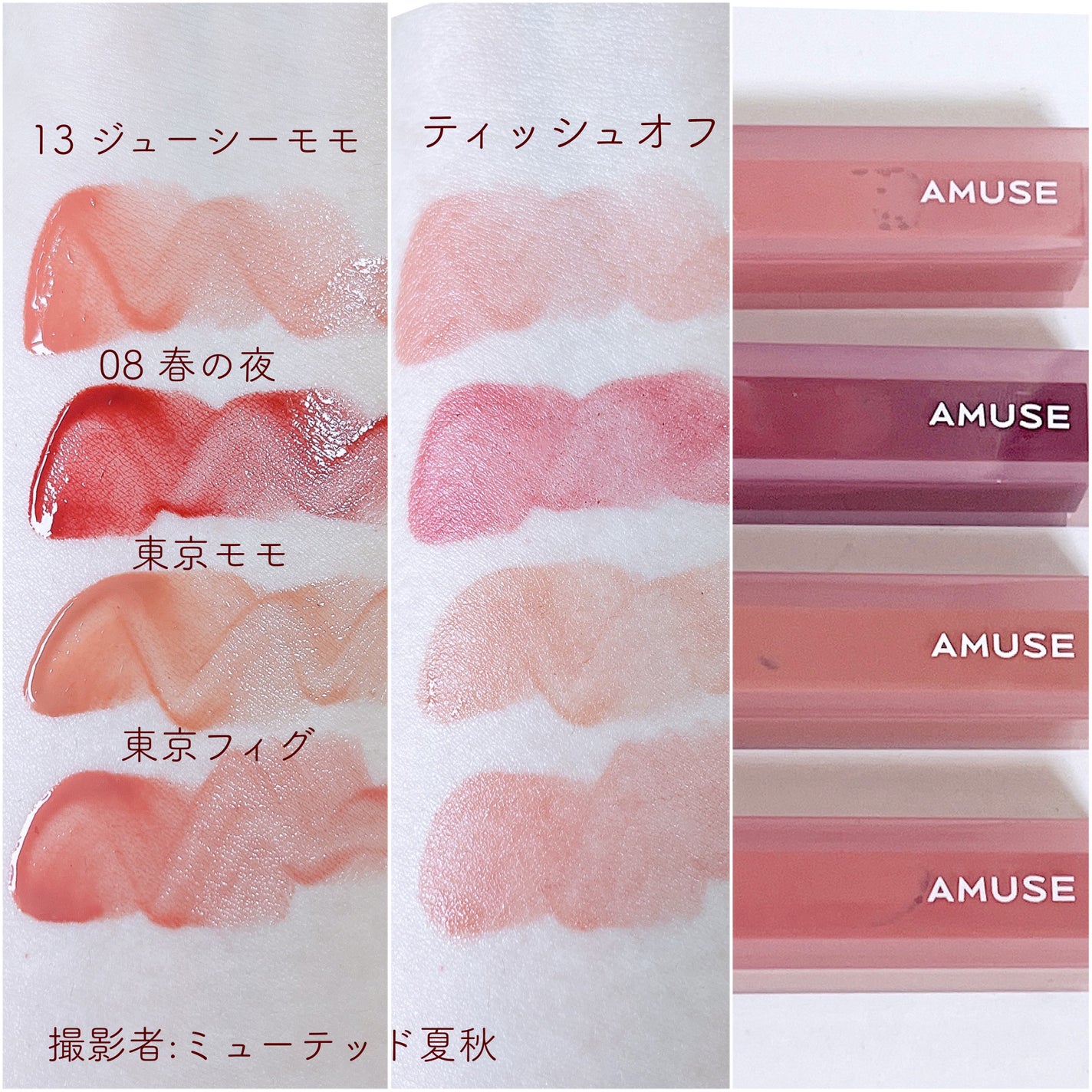 デューティント/AMUSE/リップティントを使ったクチコミ(3枚目)