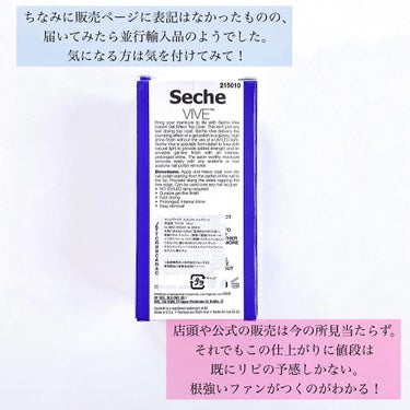 セシェ  インスタントジェル トップコート/セシェ/ネイルトップコート・ベースコートを使ったクチコミ（4枚目）