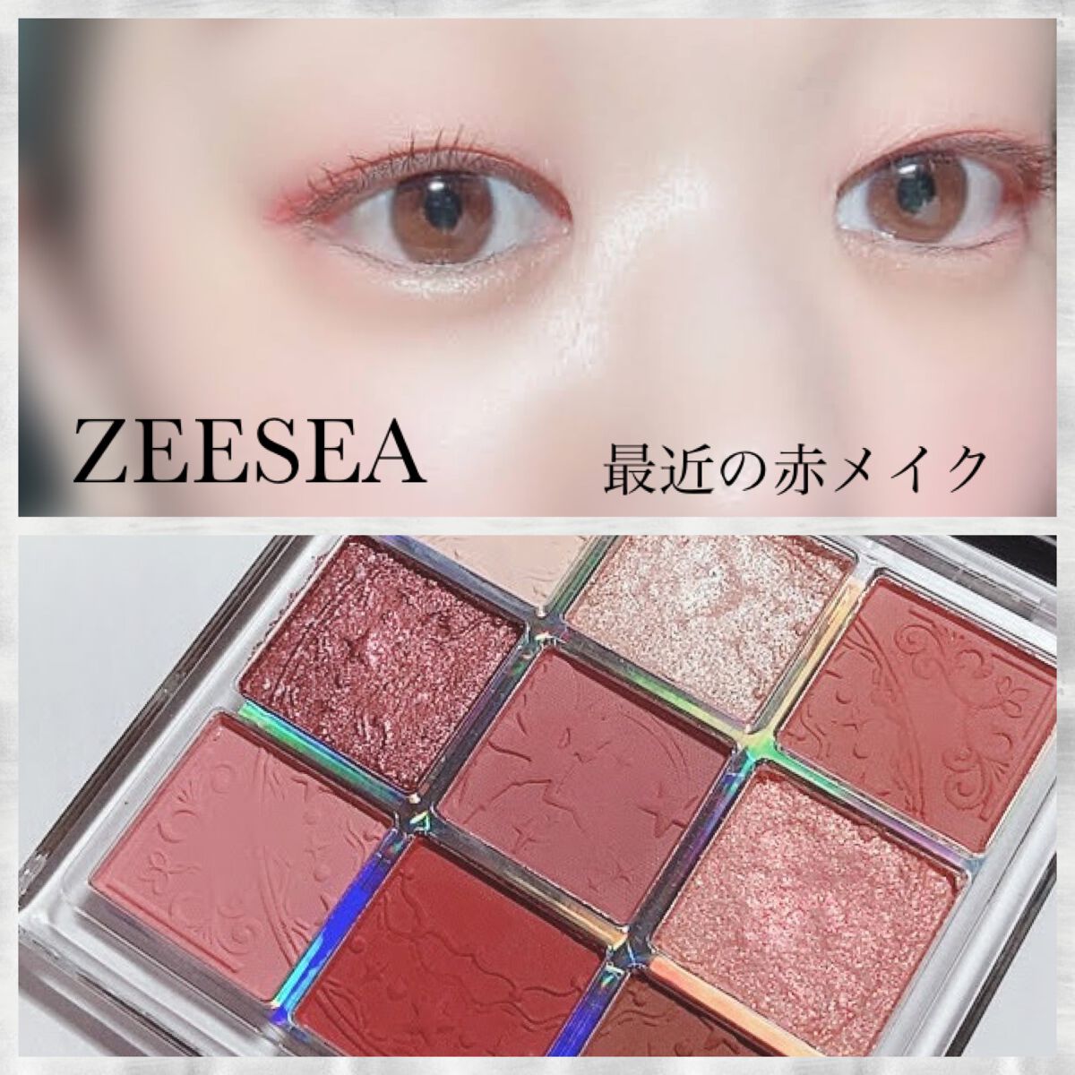 クォーツ 9色アイシャドウパレット(ドリームランドアイシャドウ)/ZEESEA/アイシャドウパレットを使ったクチコミ(1枚目)