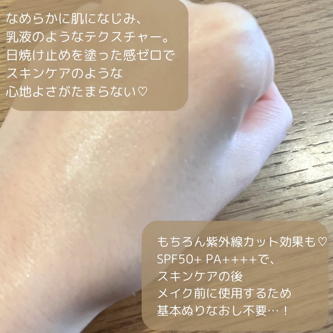 プロテクター マルチシールド/IPSA/日焼け止めミルクを使ったクチコミ(3枚目)