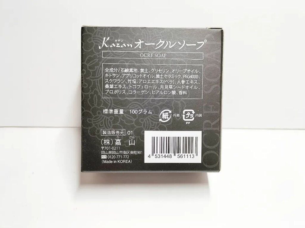 オークルソープ/嘉山/洗顔石鹸を使ったクチコミ(3枚目)