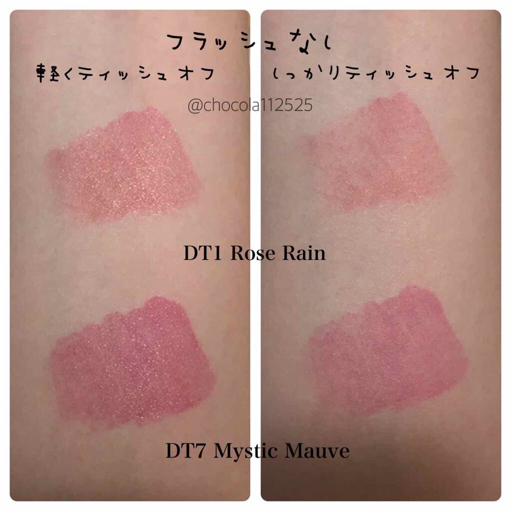 オーロラ デュイ ティント/MERZY/リップティントを使ったクチコミ(4枚目)