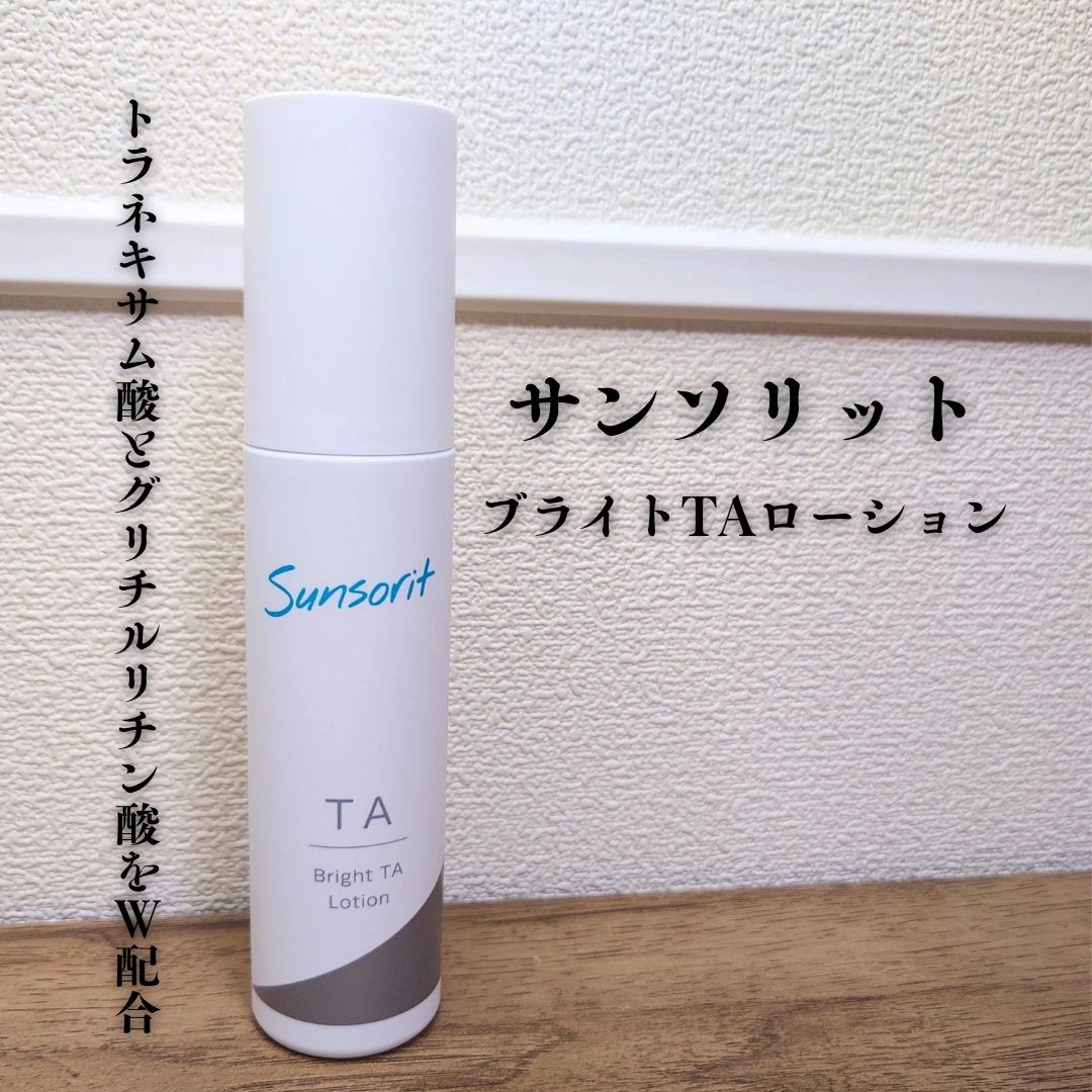ブライトTAローション【医薬部外品】/サンソリット/化粧水を使ったクチコミ(1枚目)