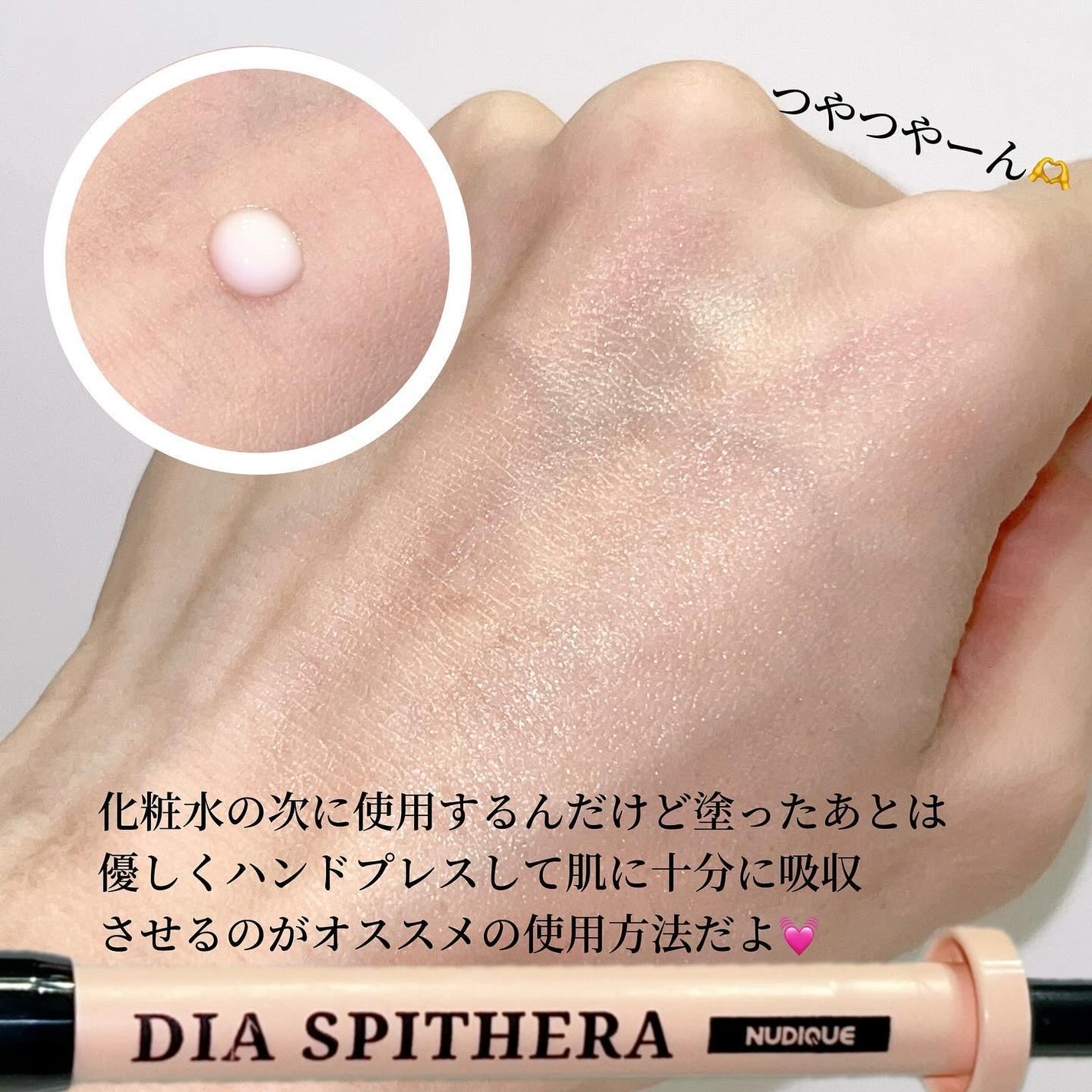 ダイヤスピキュール/NUDIQUE/美容液を使ったクチコミ(3枚目)