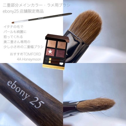 ebony 20/Ancci brush/メイクブラシを使ったクチコミ(6枚目)
