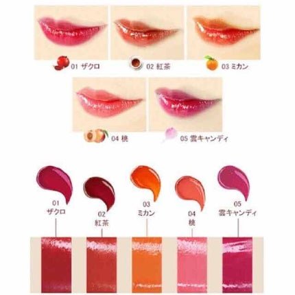 ジェリー キャンディー ティント/the SAEM/リップティントを使ったクチコミ(2枚目)