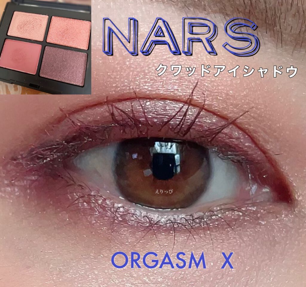 クワッドアイシャドー/NARS/アイシャドウパレットを使ったクチコミ(1枚目)