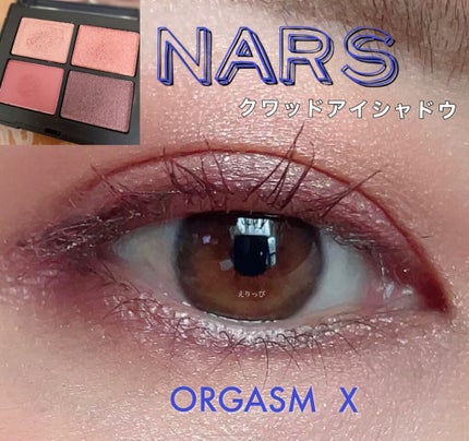 クワッドアイシャドー/NARS/アイシャドウパレットを使ったクチコミ(1枚目)
