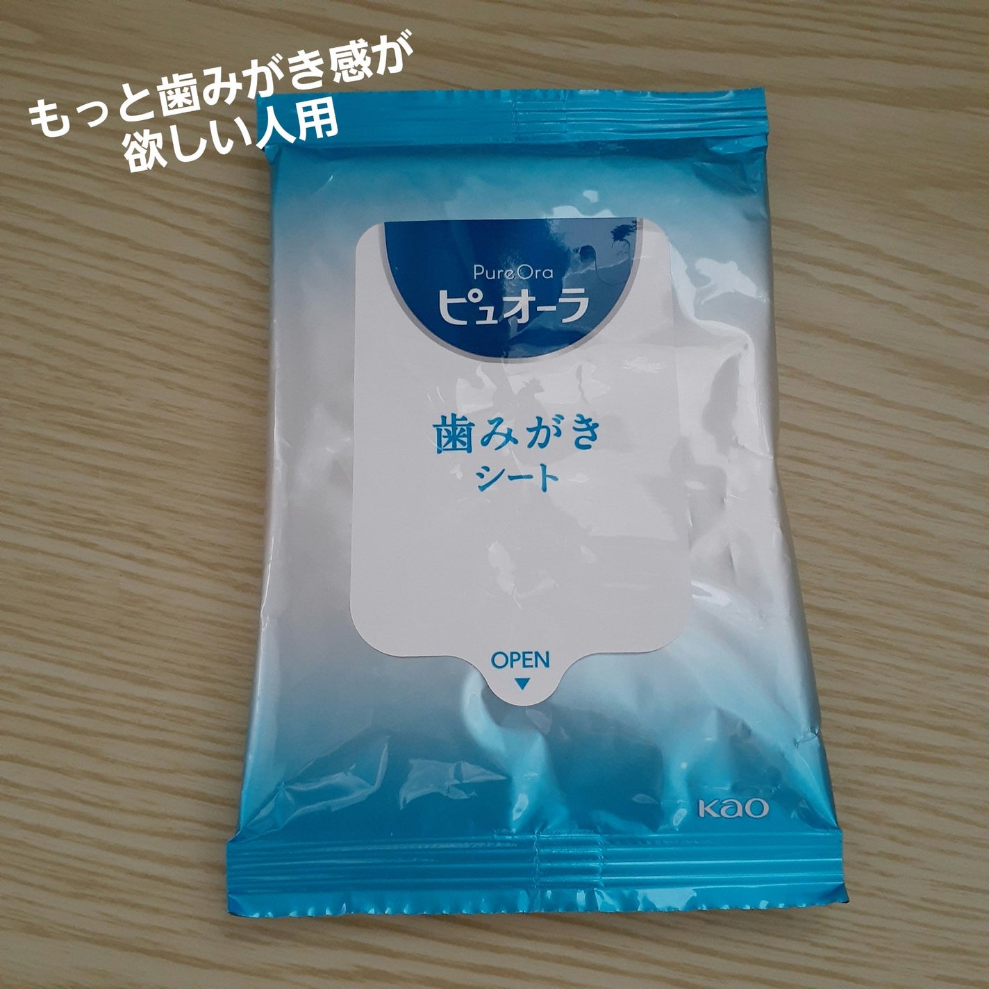 歯みがきシート/ピュオーラ/その他オーラルケアを使ったクチコミ(6枚目)