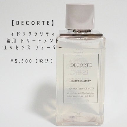 イドラクラリティ 薬用 トリートメント エッセンス ウォーター/DECORTÉ/化粧水を使ったクチコミ(2枚目)