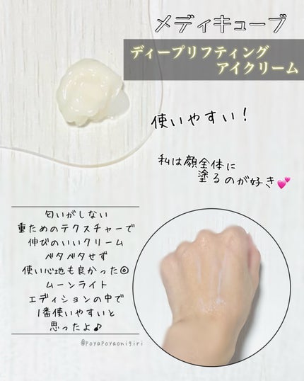 ディープビタCクリーム/MEDICUBE/フェイスクリームを使ったクチコミ(10枚目)