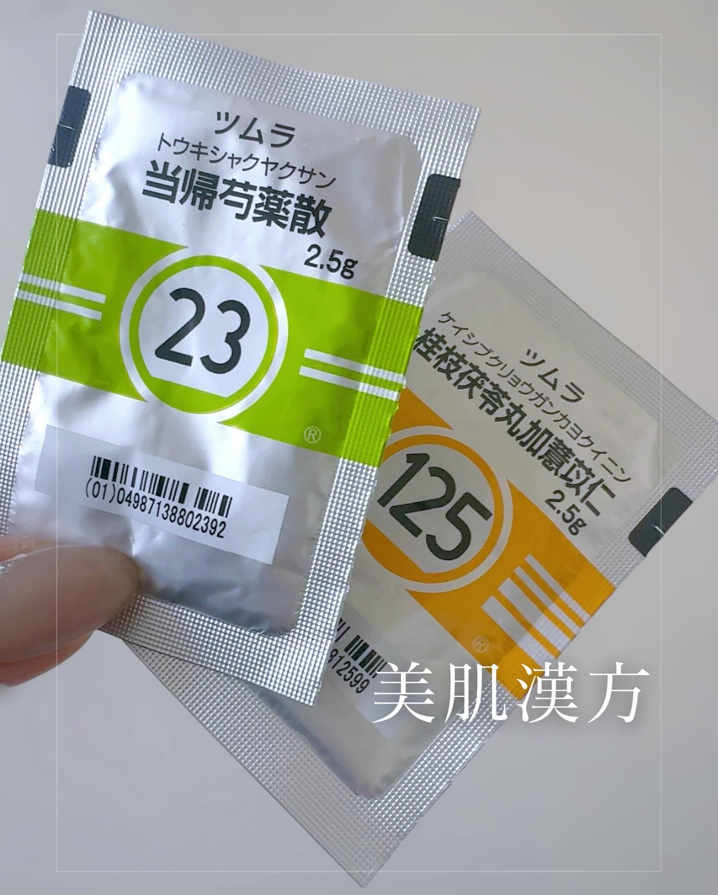 ツムラ当帰芍薬散(医薬品)/ツムラ/その他を使ったクチコミ（1枚目）