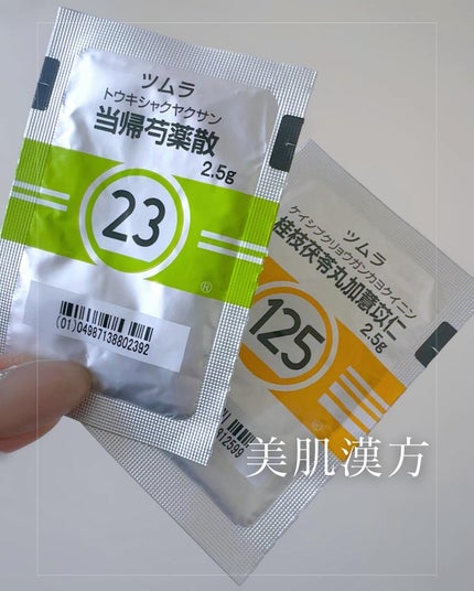 ツムラ当帰芍薬散(医薬品)/ツムラ/その他を使ったクチコミ(1枚目)
