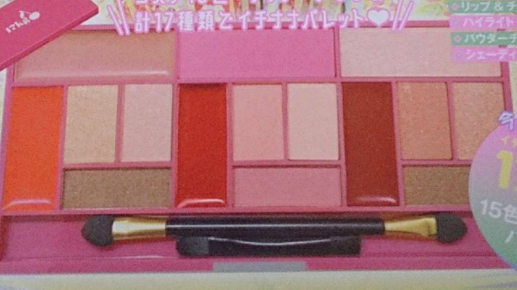 nicola 2020年2月号/nicola(ニコラ)/雑誌を使ったクチコミ(2枚目)