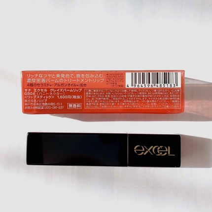 グレイズバームリップ/excel/口紅を使ったクチコミ(3枚目)