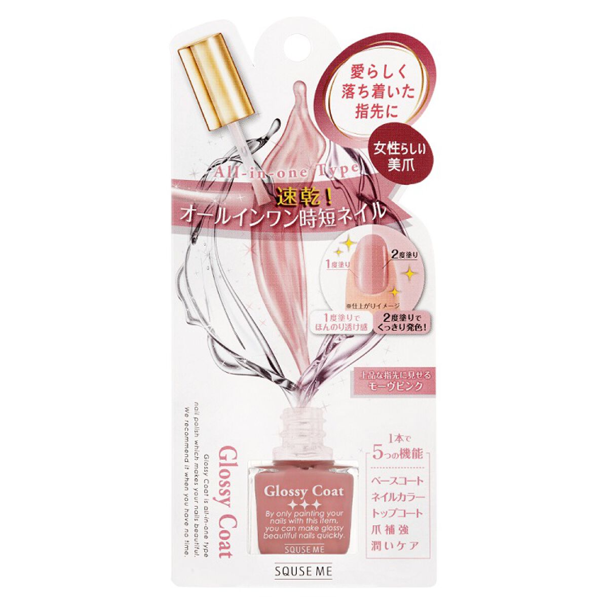 グロッシーコート モーヴピンク【旧】