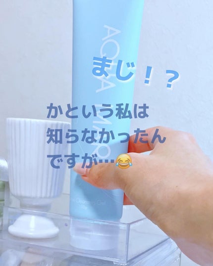 リッテちゃん on LIPS 「【メイク落とし】海のチカラでクレンジング#aquamare#ア..」(3枚目)