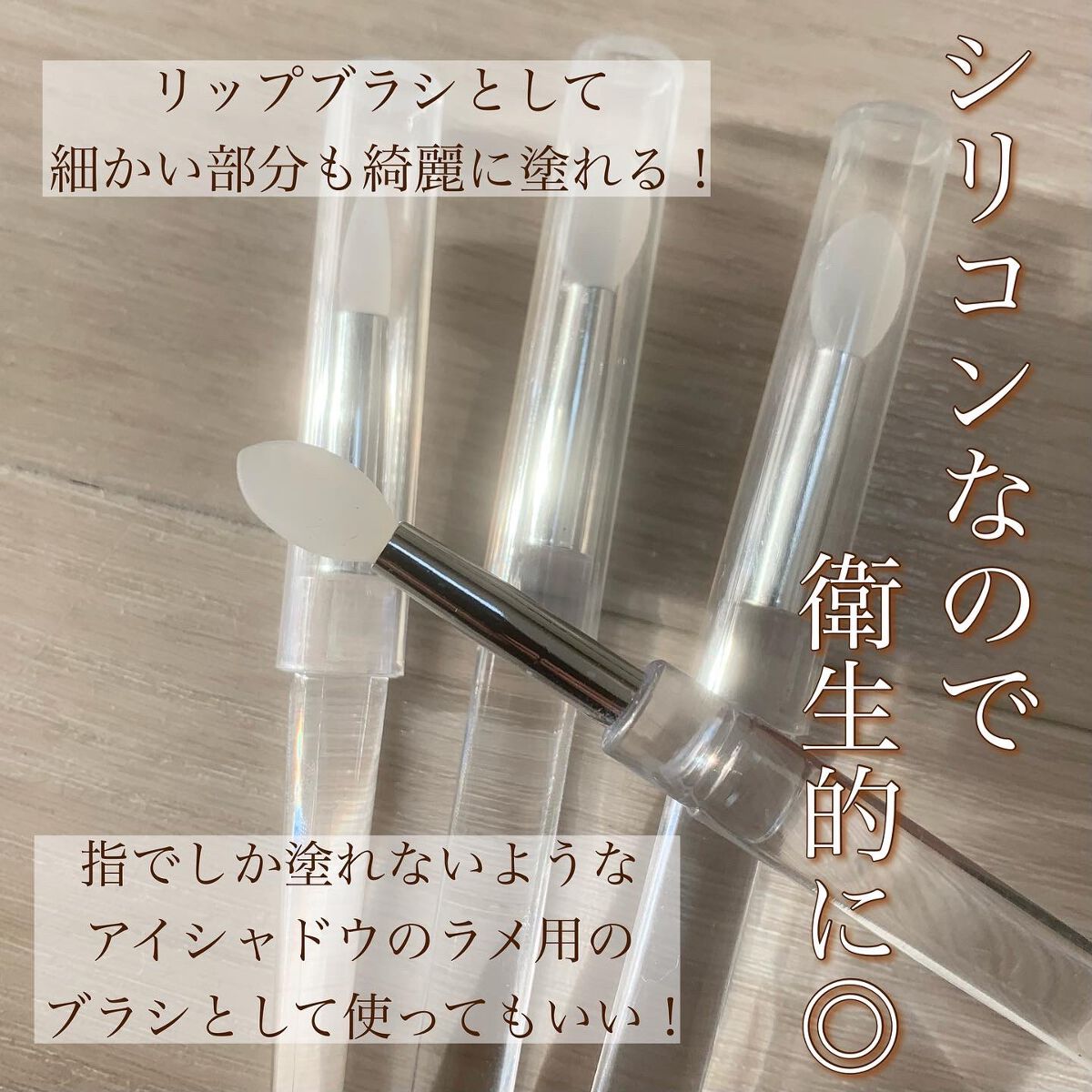 ひとみ on LIPS 「...===============SHEINで購入美容グッズ..」(4枚目)