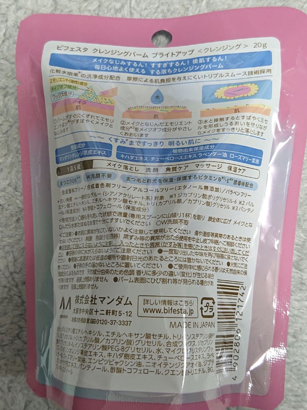 泡洗顔 ブライトアップ/ビフェスタ/泡洗顔を使ったクチコミ（2枚目）