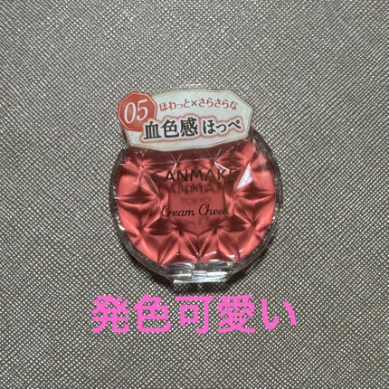 クリームチーク/キャンメイク/ジェル・クリームチークを使ったクチコミ(1枚目)