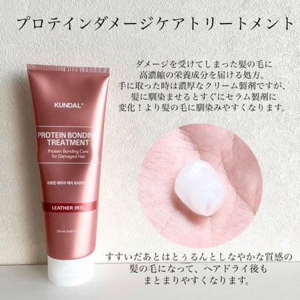クンダル ダメージケア シャンプー/トリートメント/KUNDAL/市販シャンプーを使ったクチコミ(3枚目)