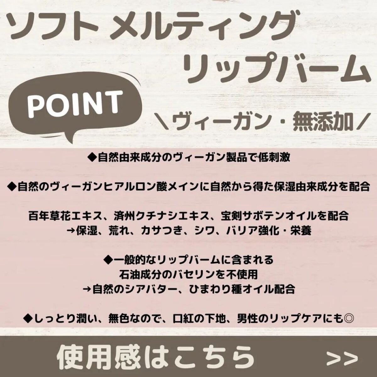 ソフトメルティングフレッシュリップバーム/Dr.Althea/リップバームを使ったクチコミ(2枚目)