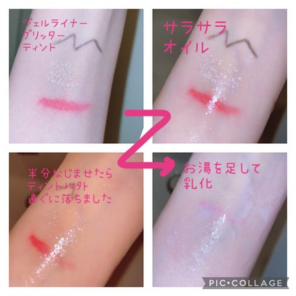 センテラ ライトクレンジングオイル/SKIN1004/オイルクレンジングを使ったクチコミ(3枚目)