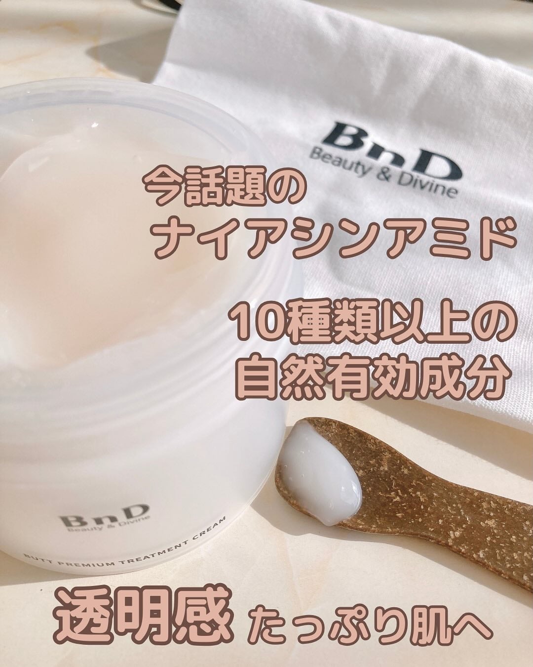 BnDヒップクリーム/BnD/バスト・ヒップケアを使ったクチコミ(2枚目)