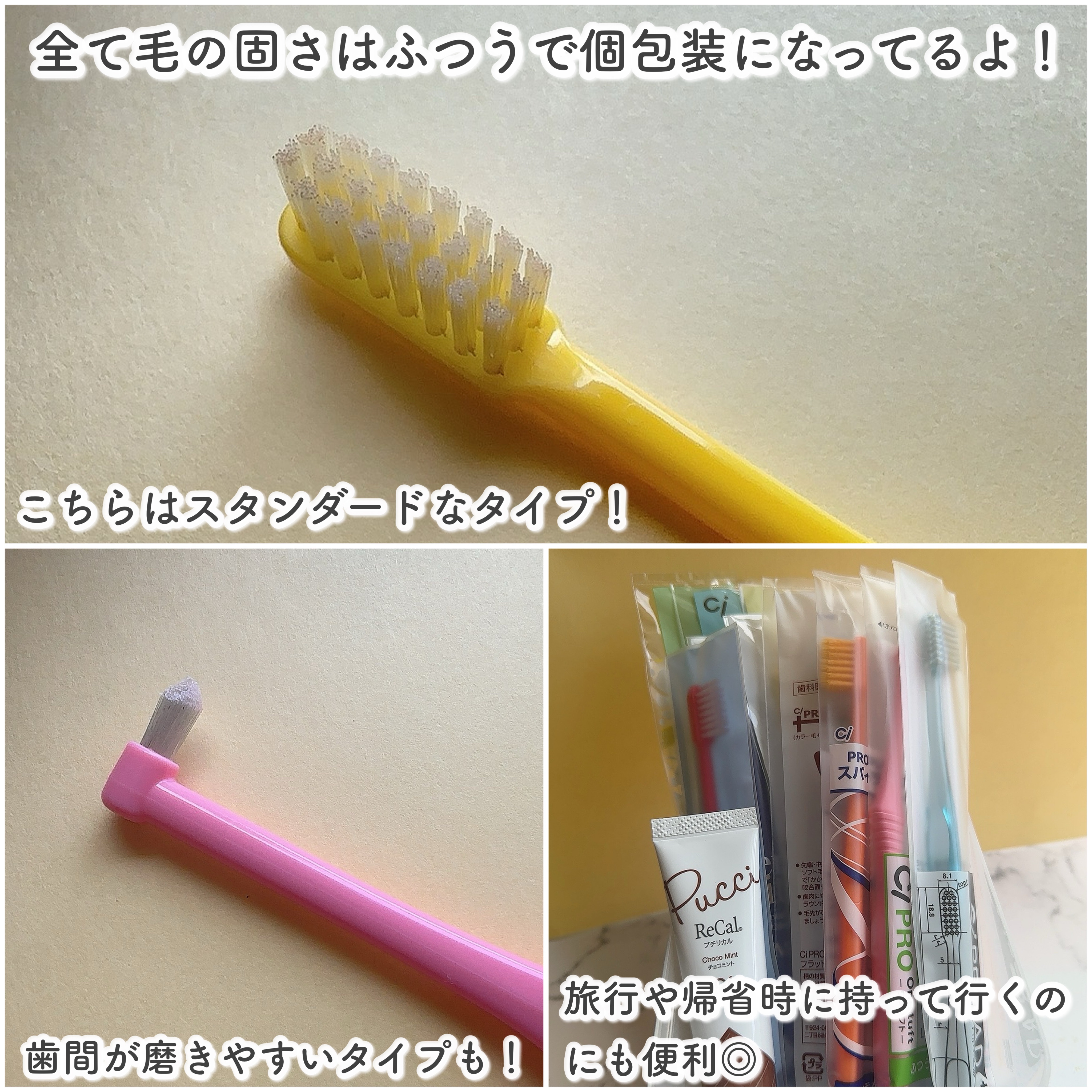 Ci 800 超先細+ラウンド毛 Sやわらかめ /Ciメディカル/歯ブラシを使ったクチコミ（3枚目）