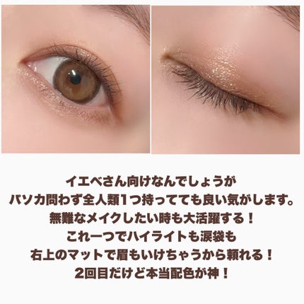 THE アイパレR/b idol/アイシャドウパレットを使ったクチコミ(6枚目)