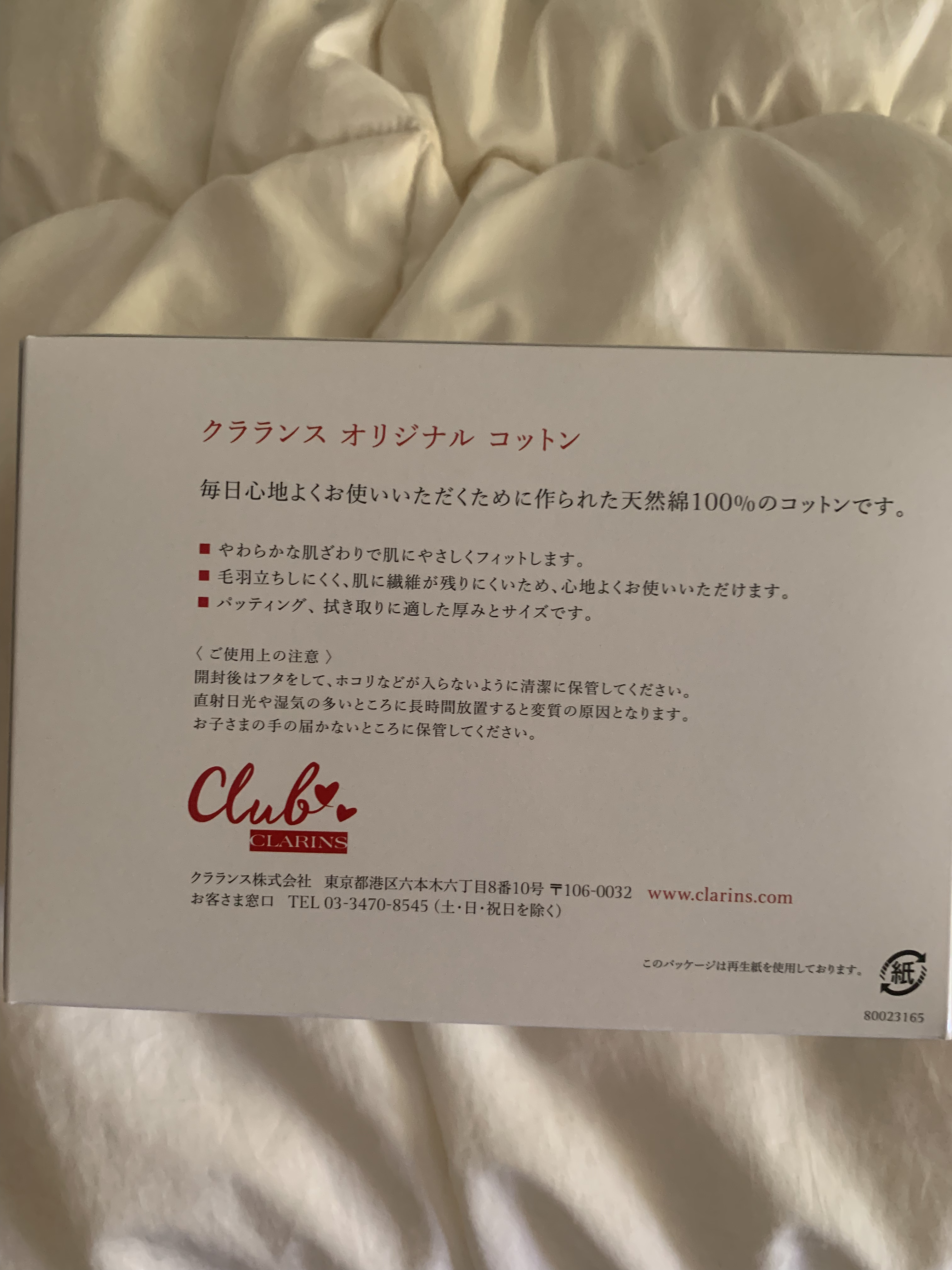 クラランス オリジナル コットン/CLARINS/コットンを使ったクチコミ（2枚目）