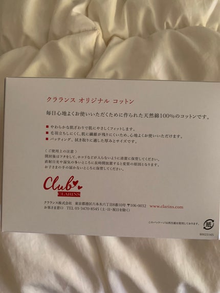 クラランス オリジナル コットン/CLARINS/コットンを使ったクチコミ(2枚目)