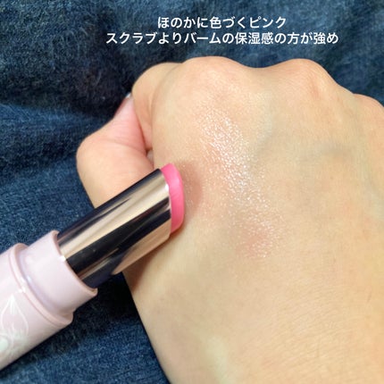 リップ スクラブ & バーム SP001 ピンク/Visée/リップバームを使ったクチコミ(3枚目)