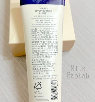 ミルクバオバブ ブルーミングパフューム ハンドクリームのクチコミ「ミルクバオバブ　ブルーミングパフューム ハンドクリーム

とても良い香り！
ホワイトムスクの香.....」（3枚目）
