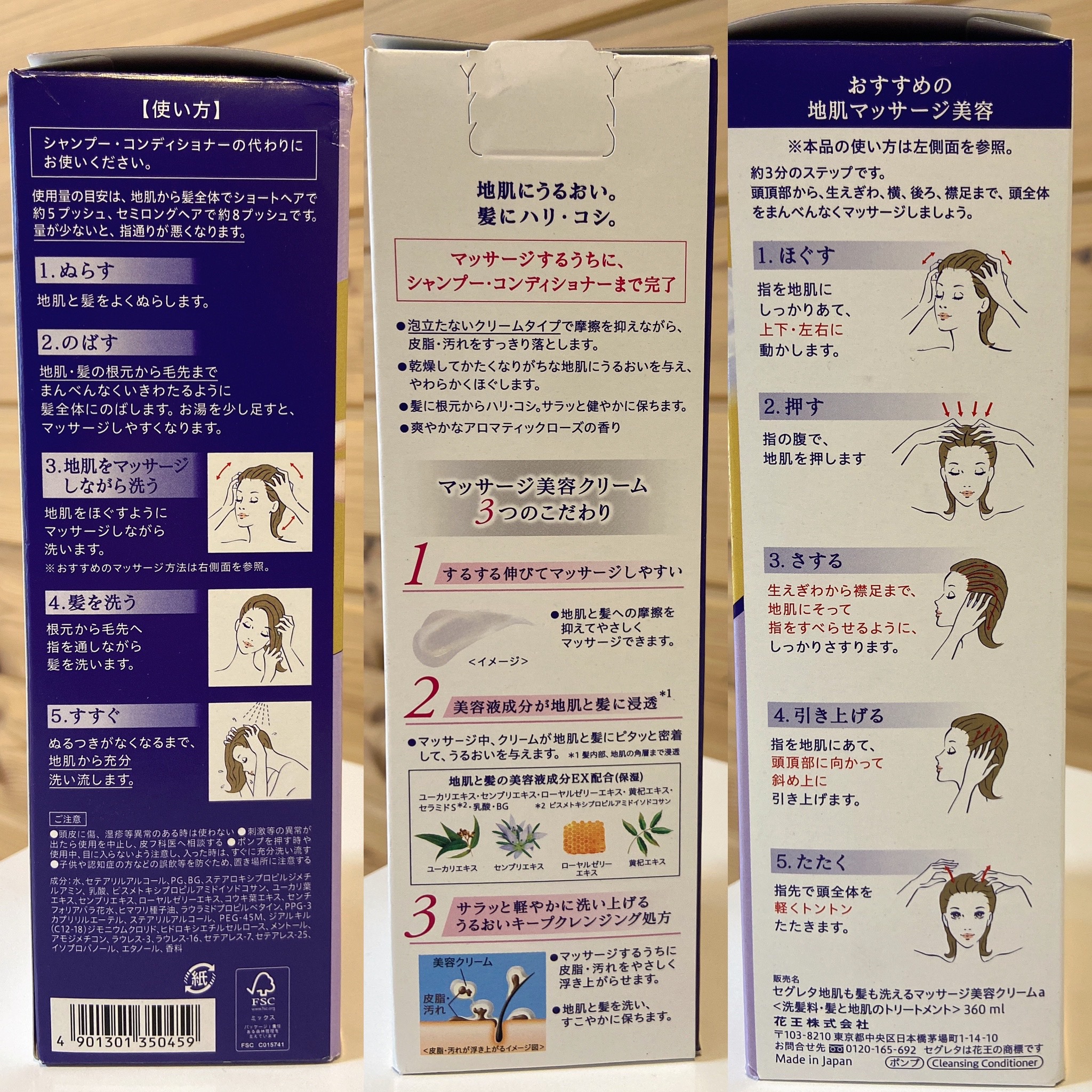 地肌も髪も洗えるマッサージ美容クリーム/セグレタ/市販シャンプーを使ったクチコミ（3枚目）