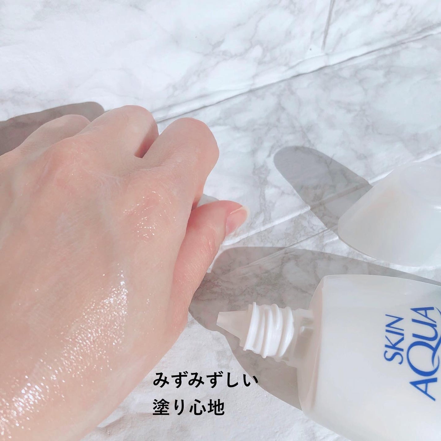 スキンアクア スーパーモイスチャージェル/スキンアクア/日焼け止めジェルを使ったクチコミ(4枚目)