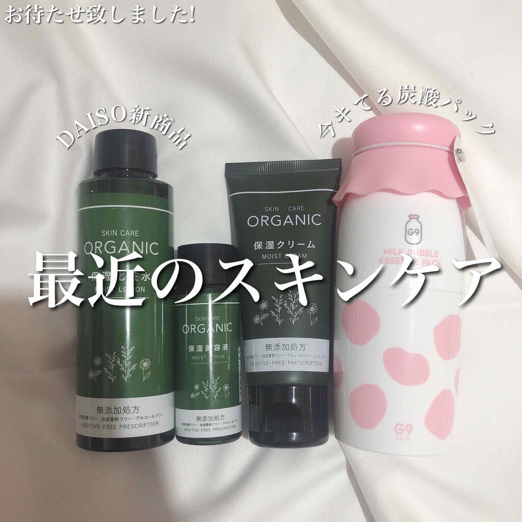 MILK BUBBLE ESSENCE PACK #PLAIN/G9SKIN/美容液を使ったクチコミ(1枚目)