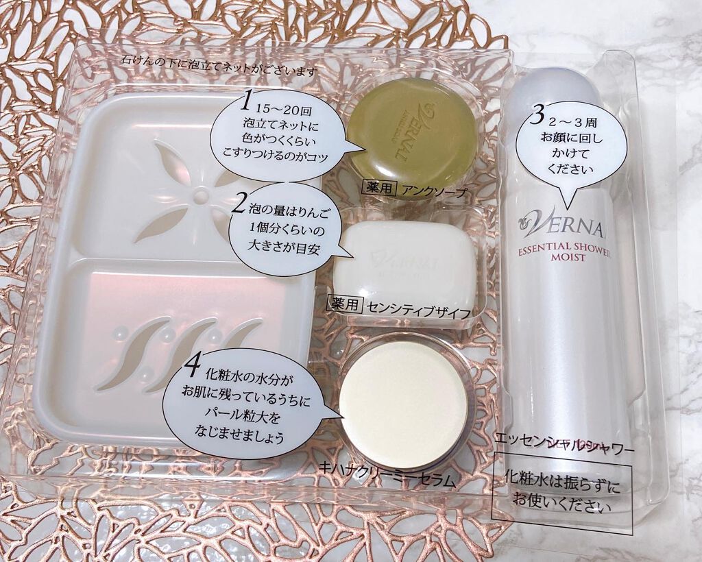 素肌つるつるセット/ヴァーナル/スキンケアキットを使ったクチコミ（1枚目）