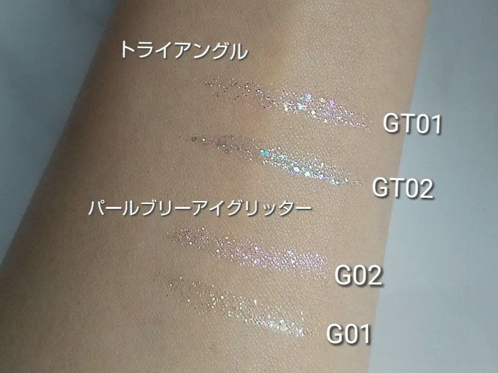 パールブリーアイグリッター/BLACK ROUGE/グリッターを使ったクチコミ（3枚目）