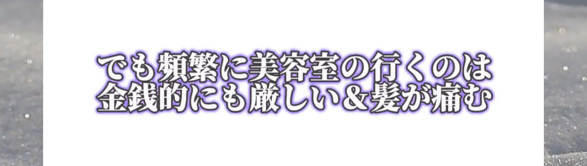 エンシェールズカラーバター/エンシェールズ/ヘアカラーを使ったクチコミ(3枚目)
