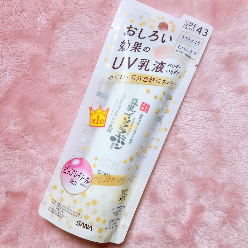 リンクルUV乳液/なめらか本舗/日焼け止めミルクを使ったクチコミ（2枚目）