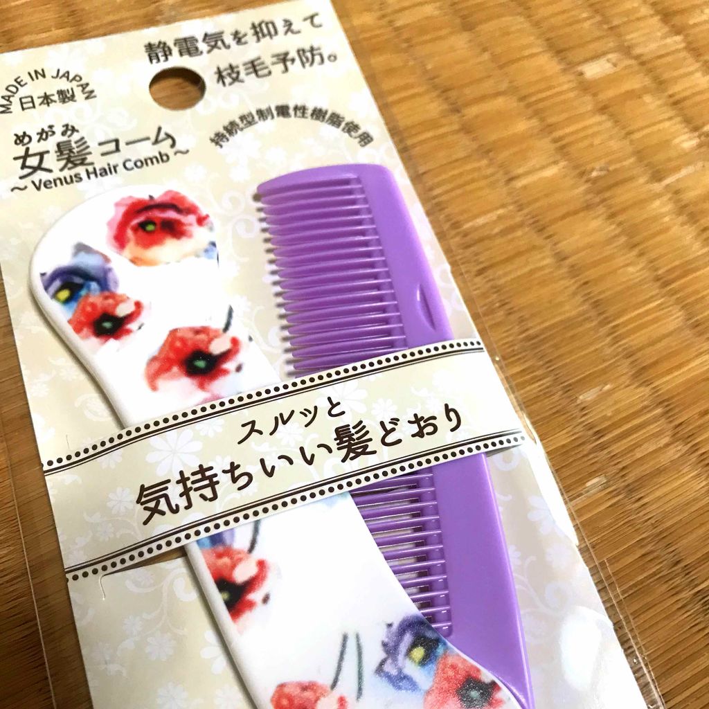 試してみた】アヌシ 女髪ヘアケアコームのリアルな口コミ・レビュー | LIPS