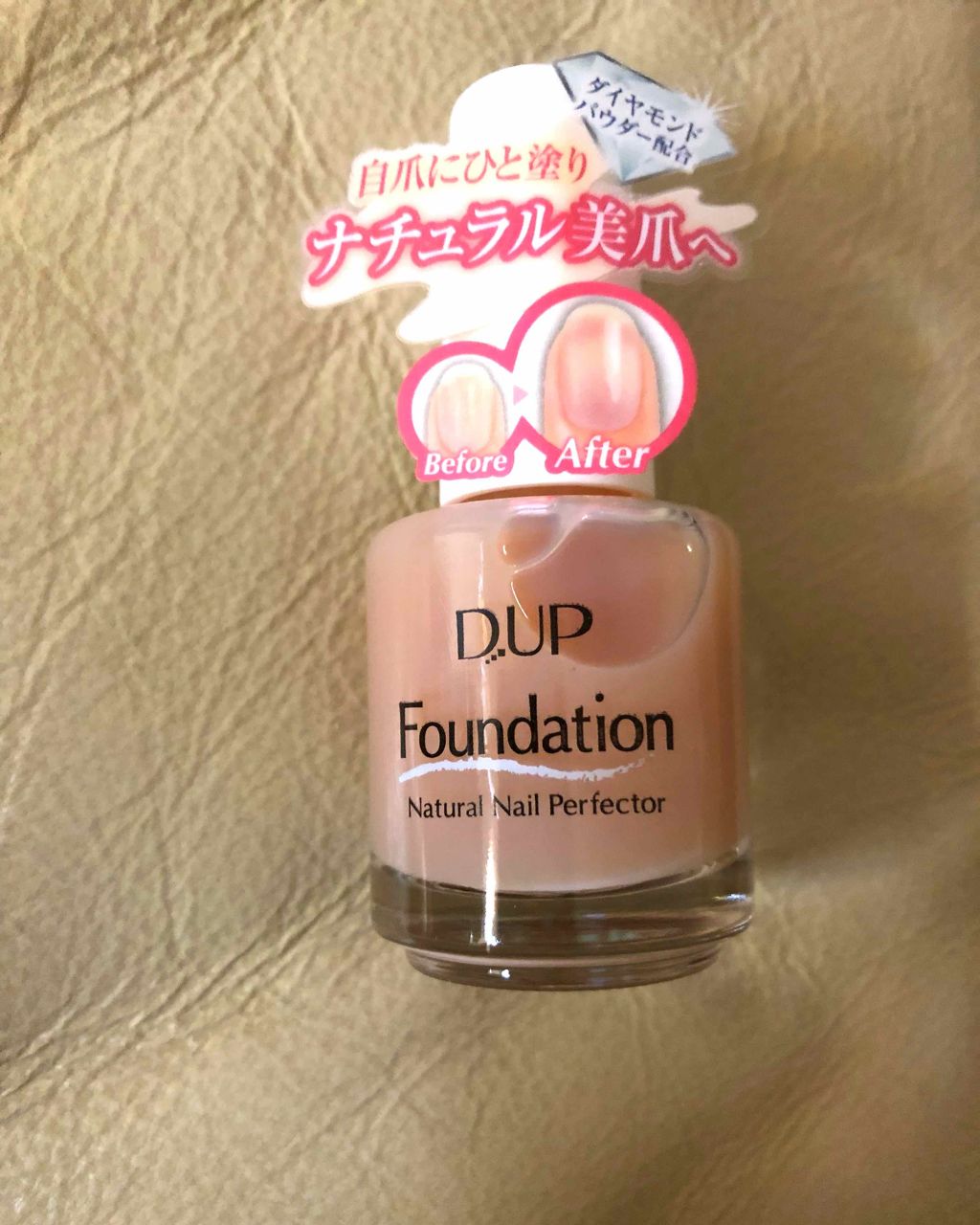 ディーアップファンデーション D Upの口コミ こんばんは 仕事柄ネイルは出来ないし 結 By じろう 乾燥肌 40代前半 Lips