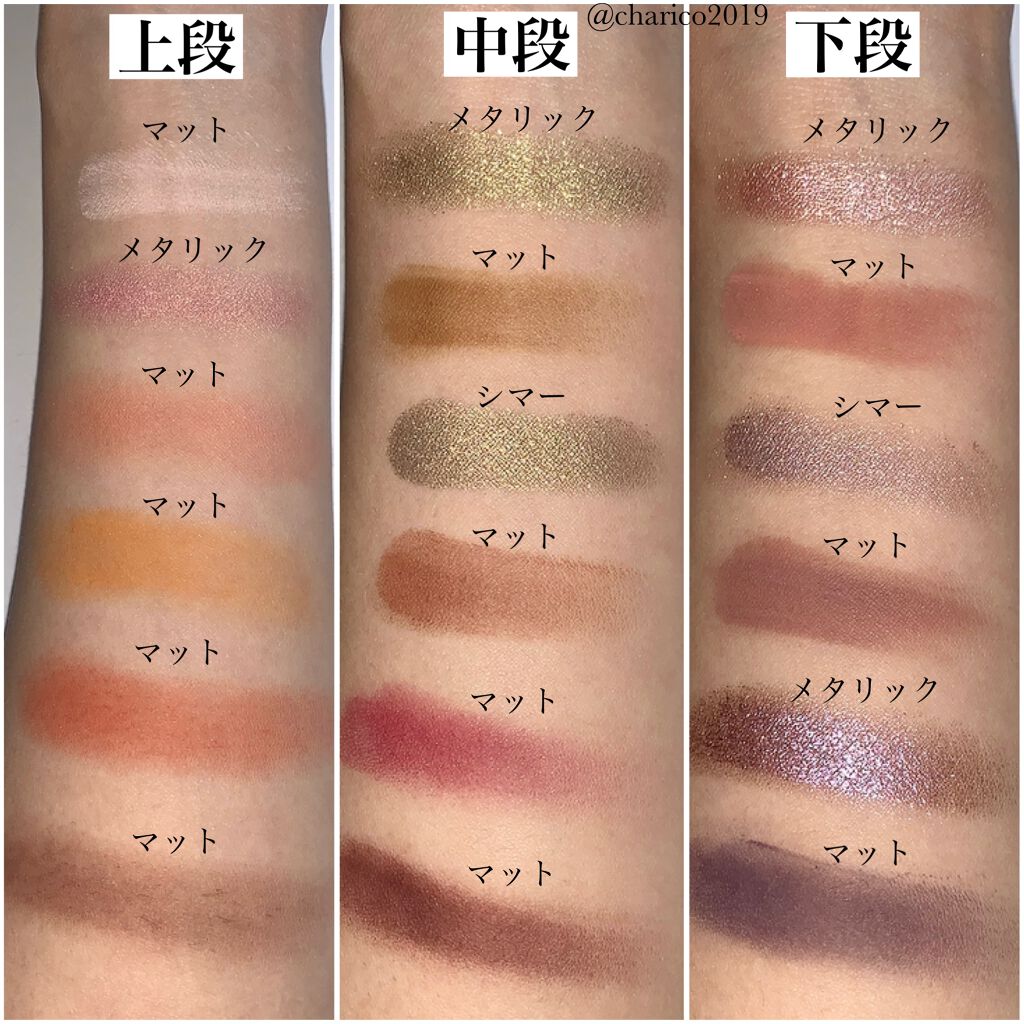パンプキン スパイス アイシャドウ パレット(旧)/Too Faced/アイシャドウパレットを使ったクチコミ(2枚目)